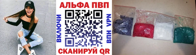 Альфа ПВП Crystall Змеиногорск