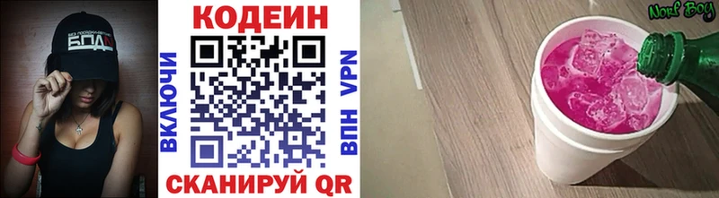 как найти закладки  Змеиногорск  Codein Purple Drank 