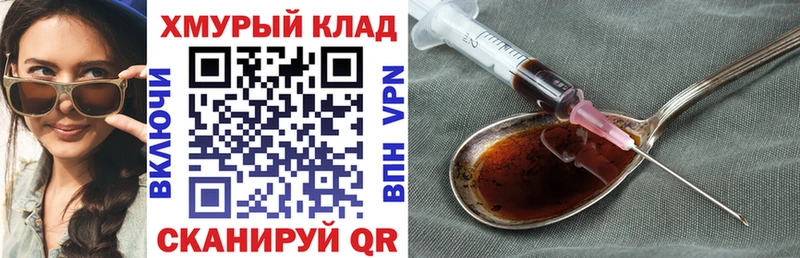 ГЕРОИН хмурый  Змеиногорск 