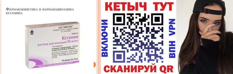 Кетамин ketamine  Змеиногорск 