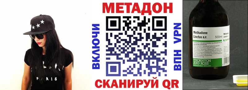 МЕТАДОН кристалл  Змеиногорск 